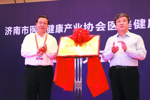 济南市医养健康产业协会医美健康分会揭牌成立